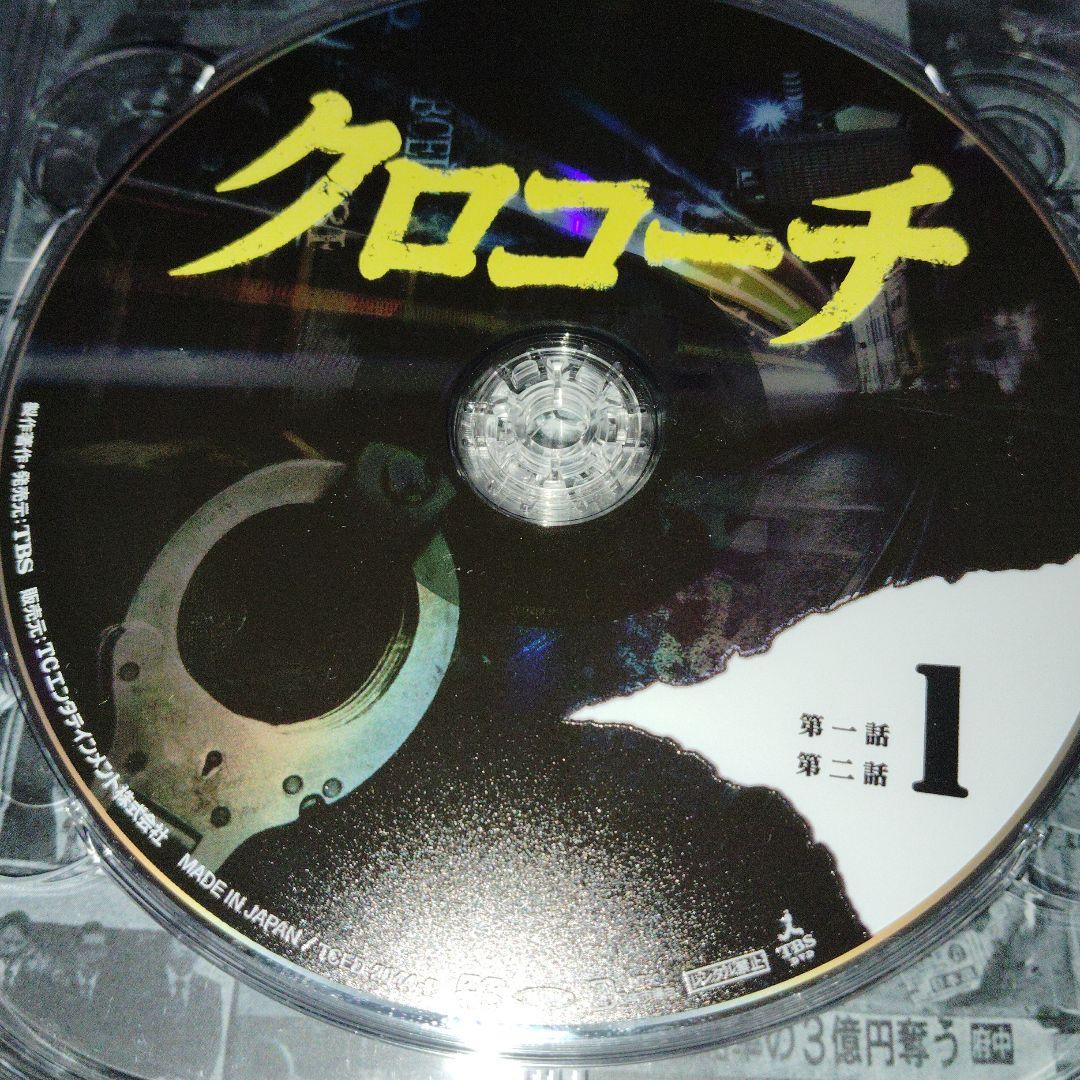 クロコーチ DVDBOX 全話