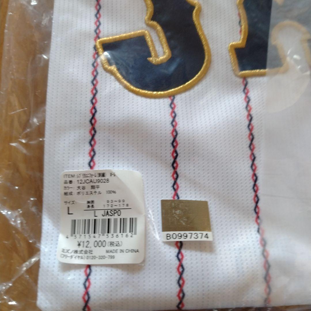 新品未開封 WBC2023 大谷翔平 日本代表 公式ユニフォーム Lサイズ2枚
