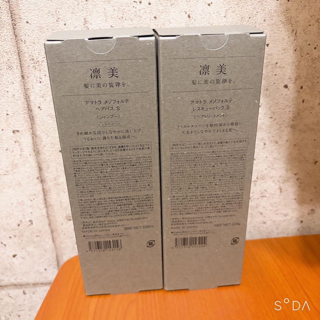 アマトラメゾフォルテヘアバスS335ml レスキューパックS225g