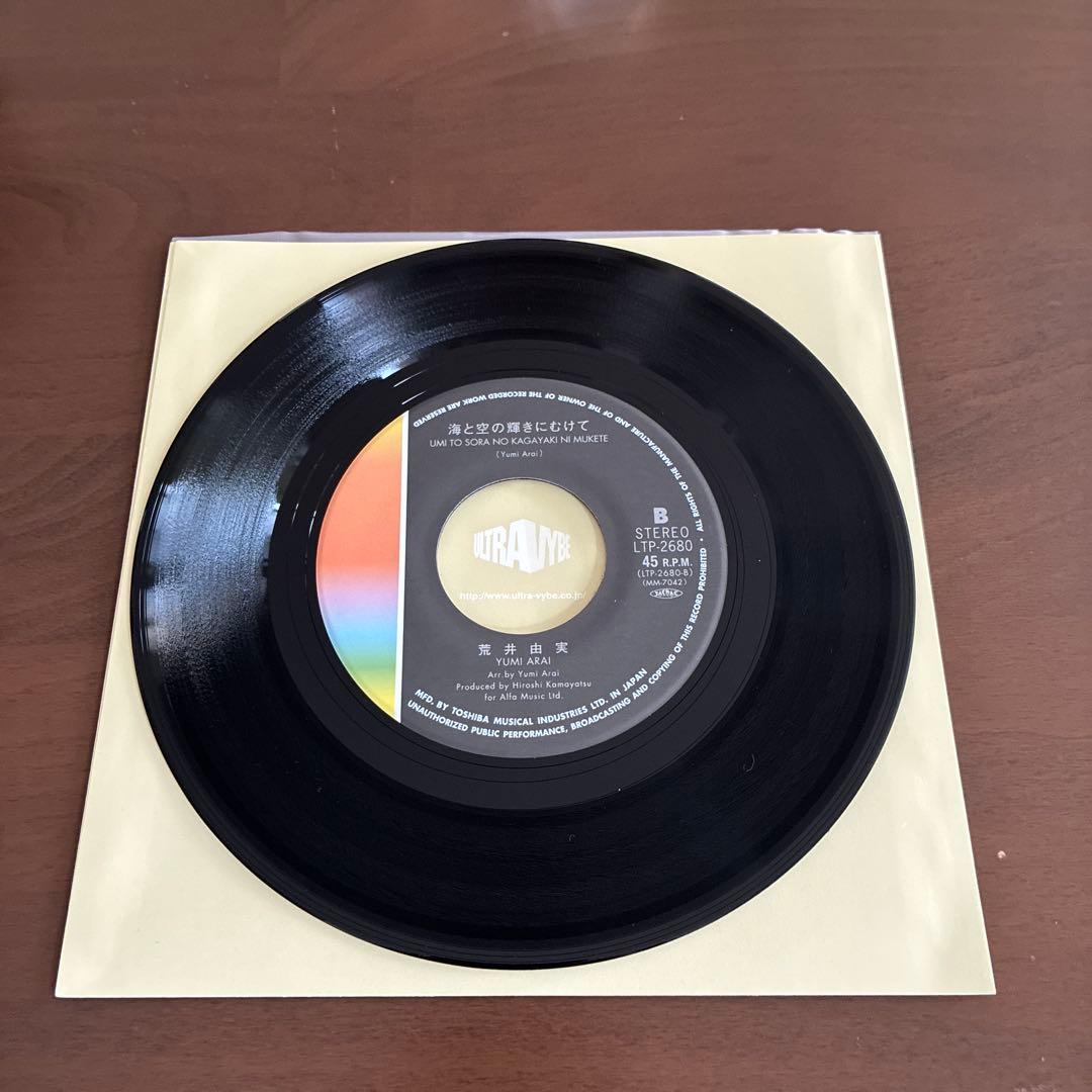 荒井由実 /返事はいらない /7インチレコード/再発盤