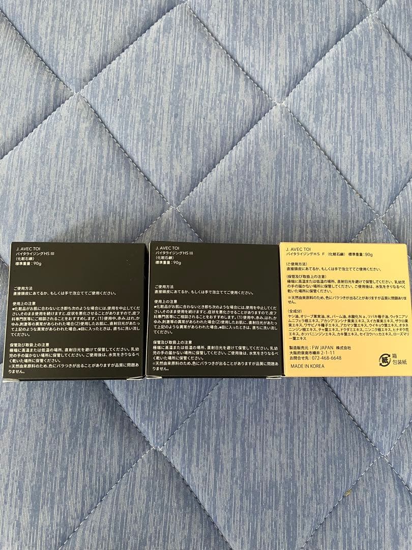 J.avec toi バイダライジングHS ①