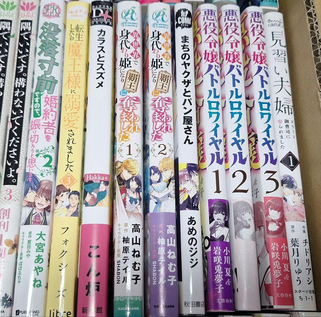 【漫画　まとめ】　色々　(TL、BLあり)