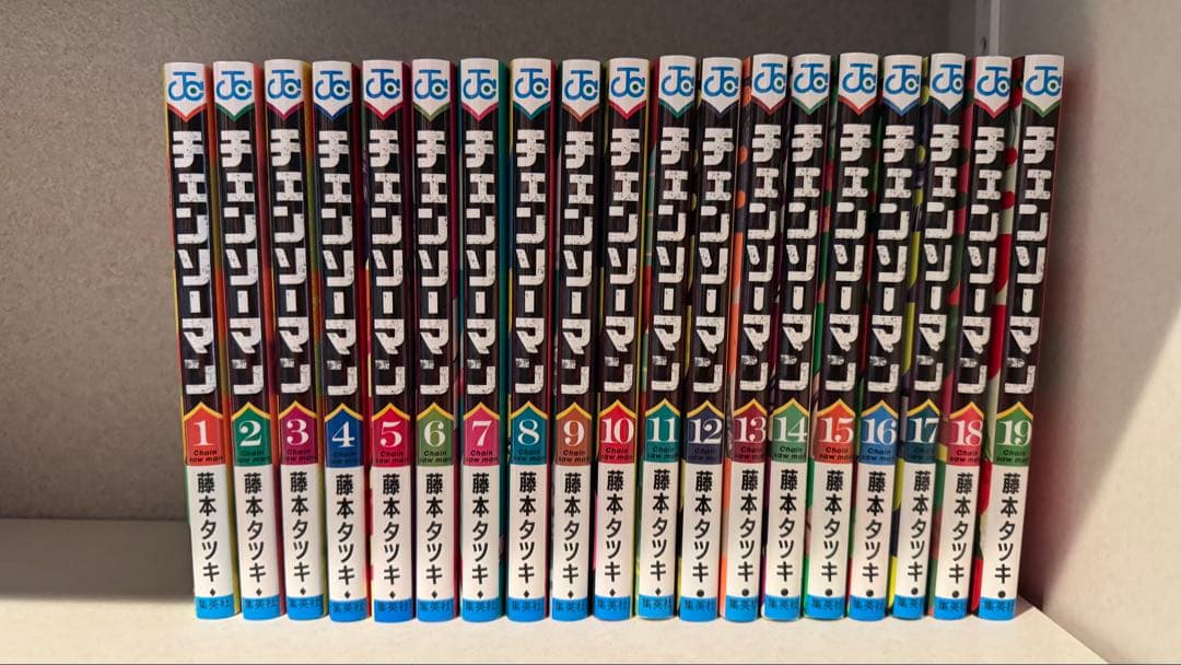 チェンソーマン 1〜19巻 藤本タツキ
