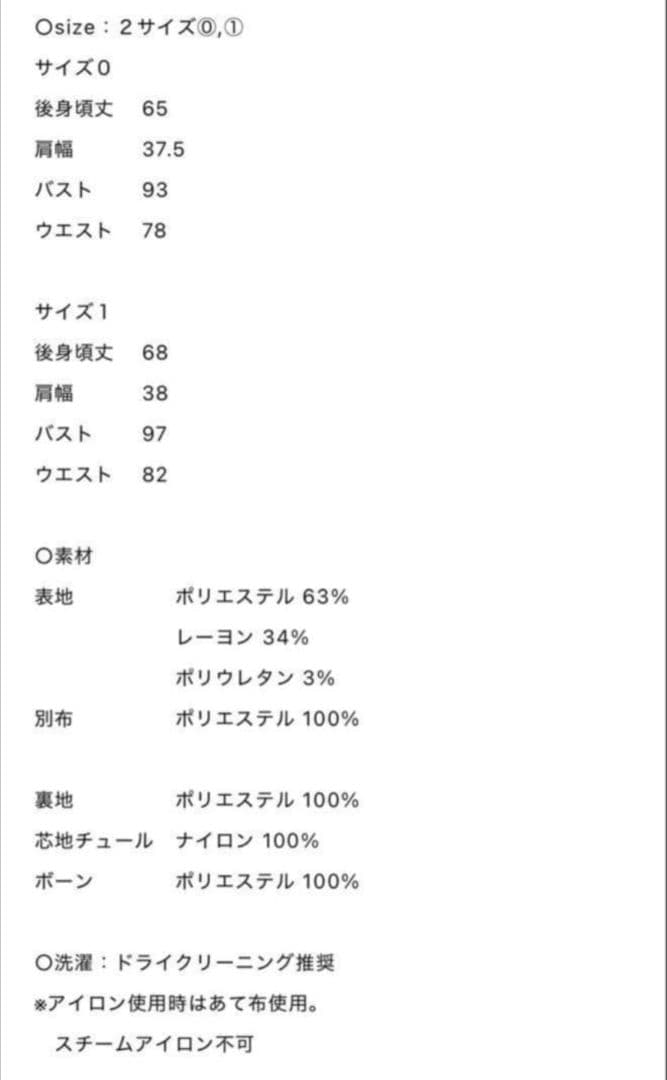 Cygne スワンジレ ブラック サイズ0