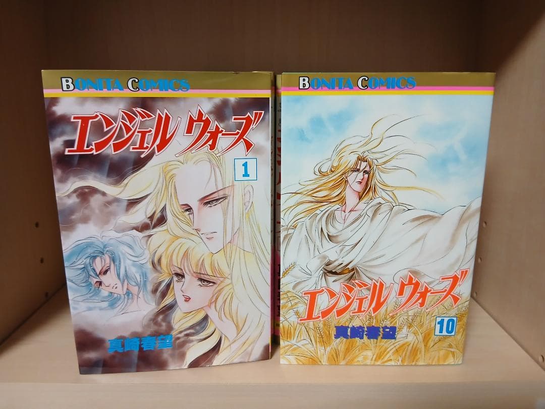 エンジェルウォーズ　全10巻　全巻セット　真崎春望