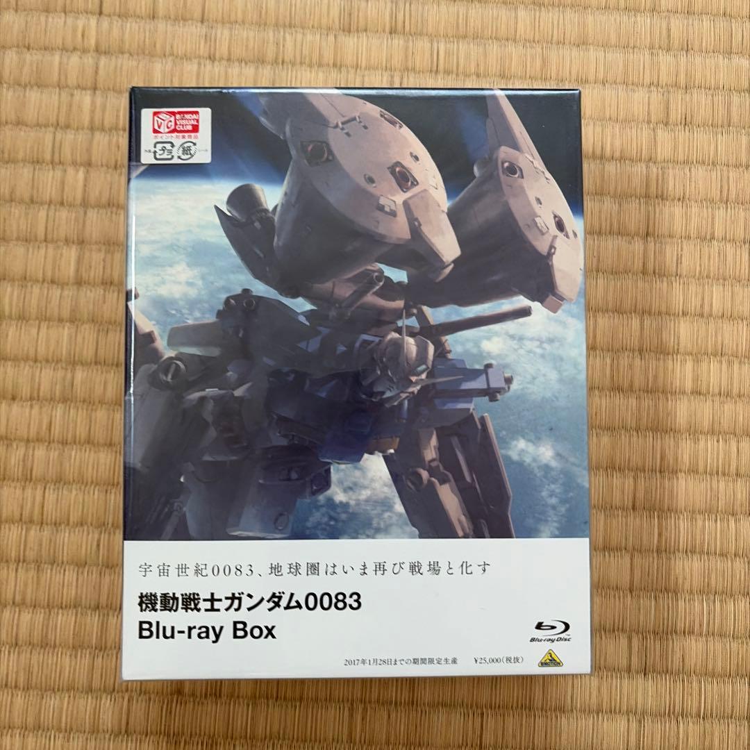機動戦士ガンダム0083 Blu-ray BOX〈2017年1月28日までの期…