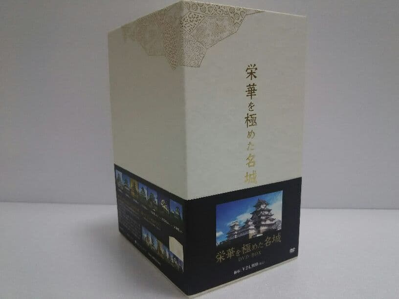 栄華を極めた名城