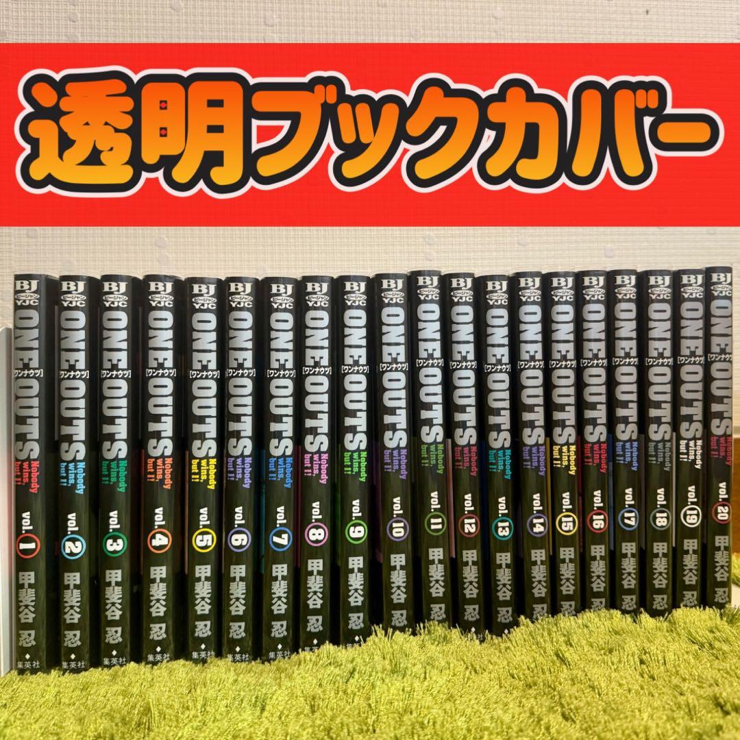 ONE OUTS ワンナウツ 全巻 セット