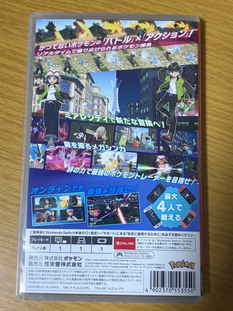 ポケモン レジェンズ アルセウス & Z-A ※商品説明欄も必ずお読みください