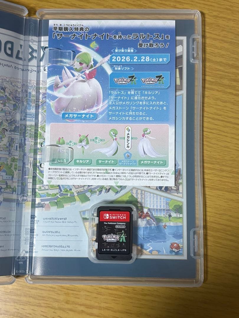ポケモン レジェンズ アルセウス & Z-A ※商品説明欄も必ずお読みください