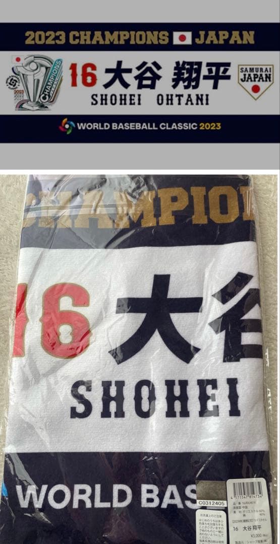 WBC優勝記念レプリカTシャツL,フェイスタオルセット/大谷翔平16