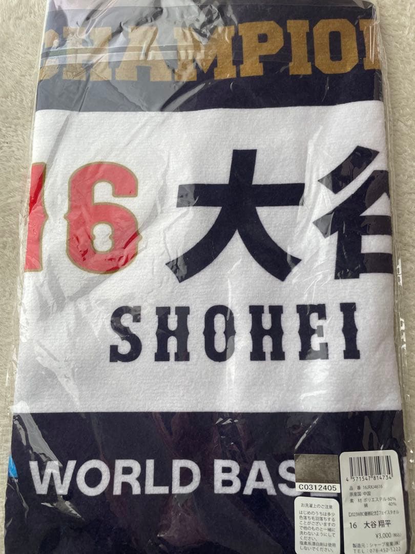WBC優勝記念レプリカTシャツL,フェイスタオルセット/大谷翔平16