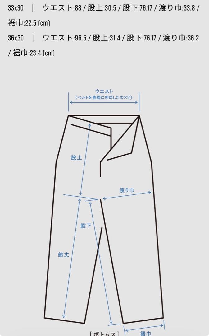 K*H様 new manual デニムセットアップ
