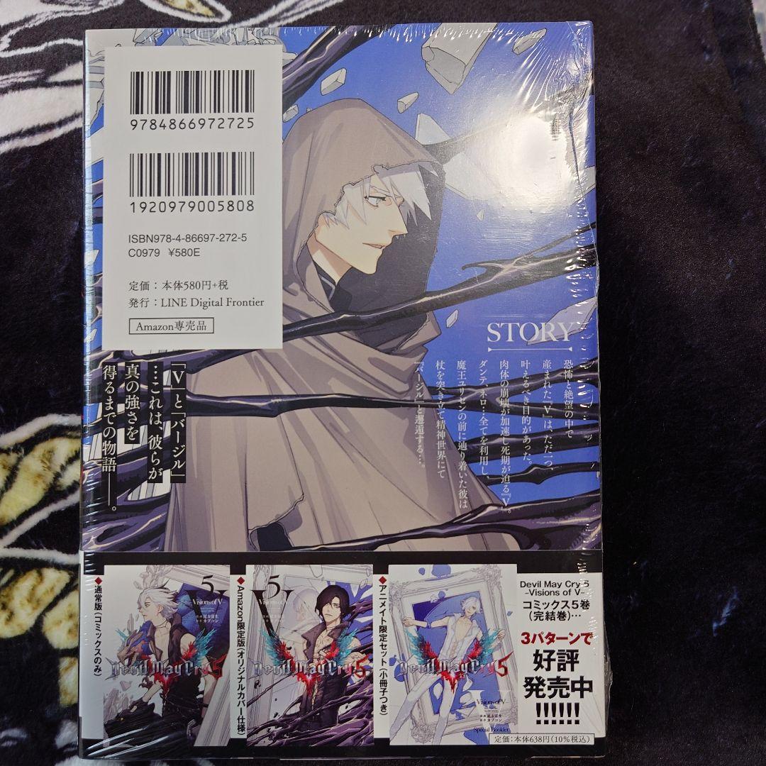 未開封 デビルメイクライ5 5巻 Amazon限定版 漫画 カバー マンガ
