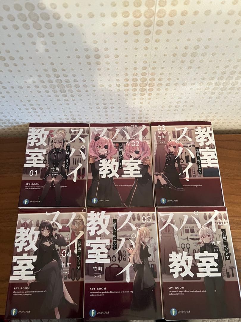 【スパイ教室】13冊 短編集5冊セット