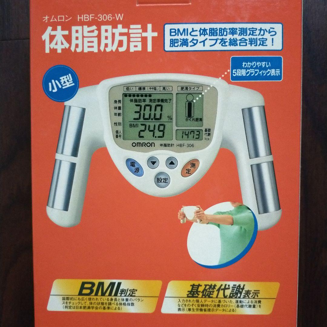 OMRON HBF-306 体脂肪計