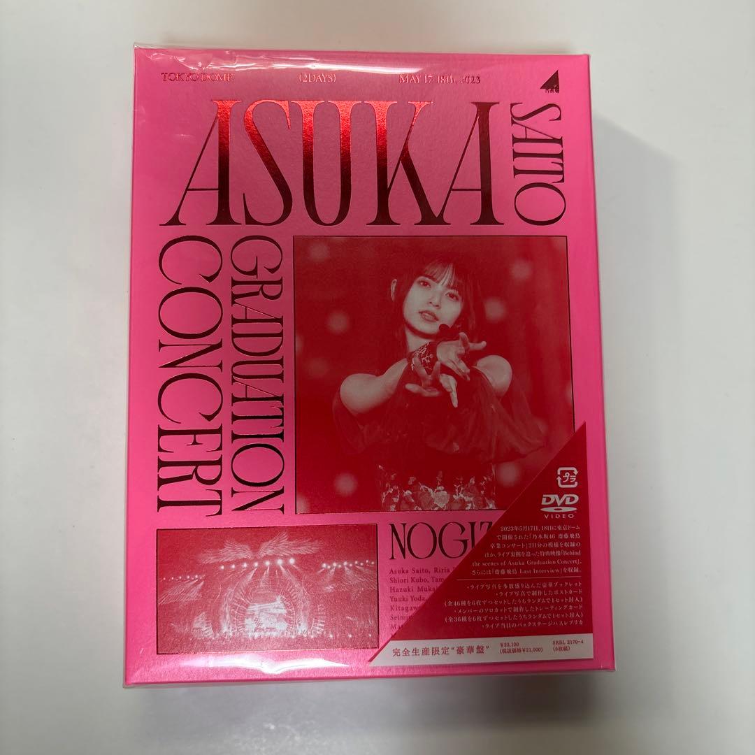 齋藤飛鳥 卒業コンサート DVD