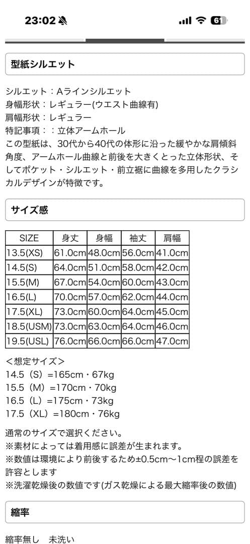ダリーズ チックハイド 15.5 デラックスウエア 革ジャン