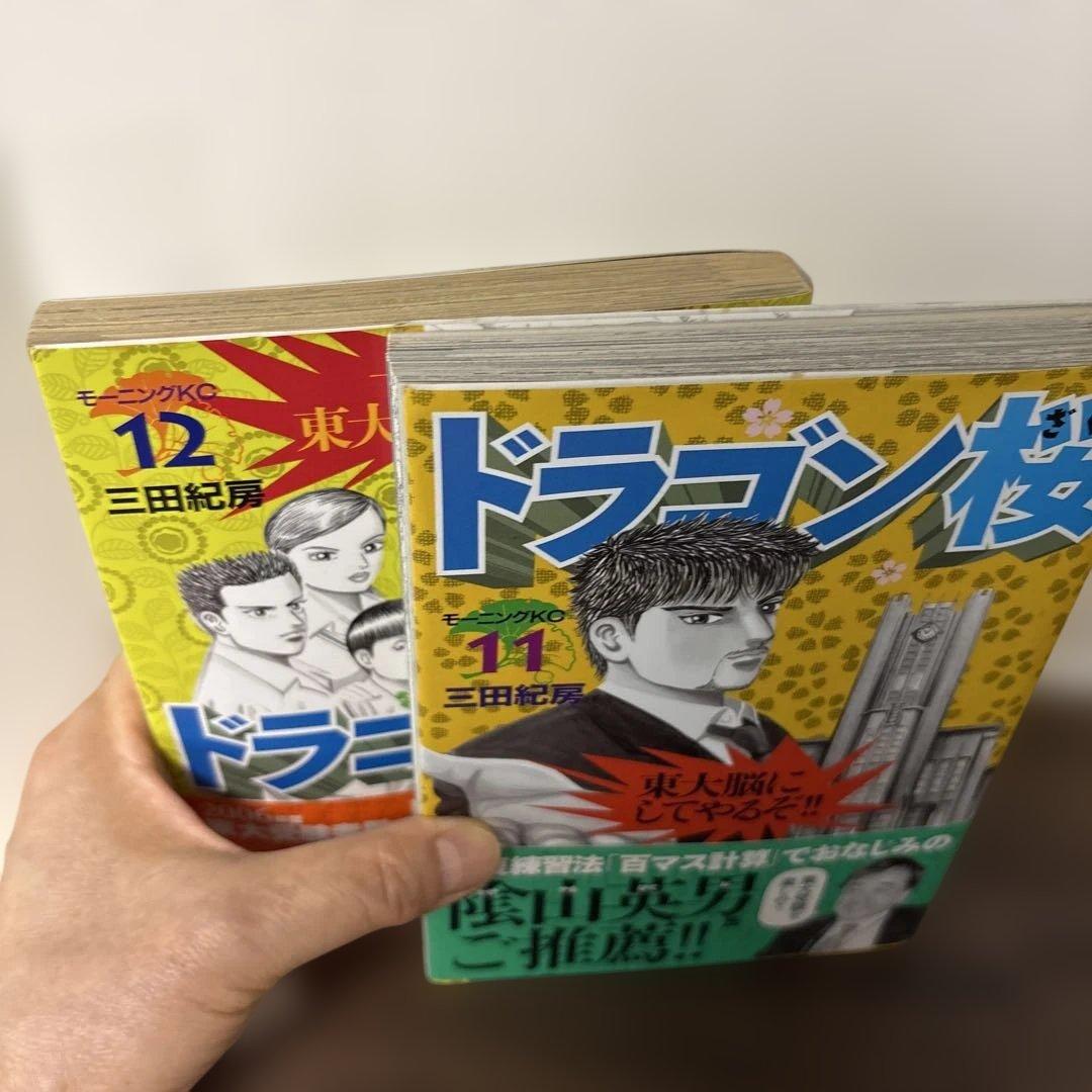 ドラゴン桜1〜21