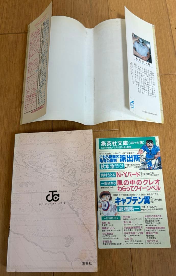 ワンピース1巻　初版印刷　帯付き　封入冊子付き　その他レアグッズ