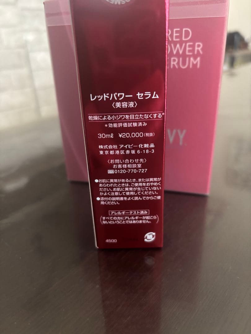 美容液 IVY RED POWER SERUM 30ml