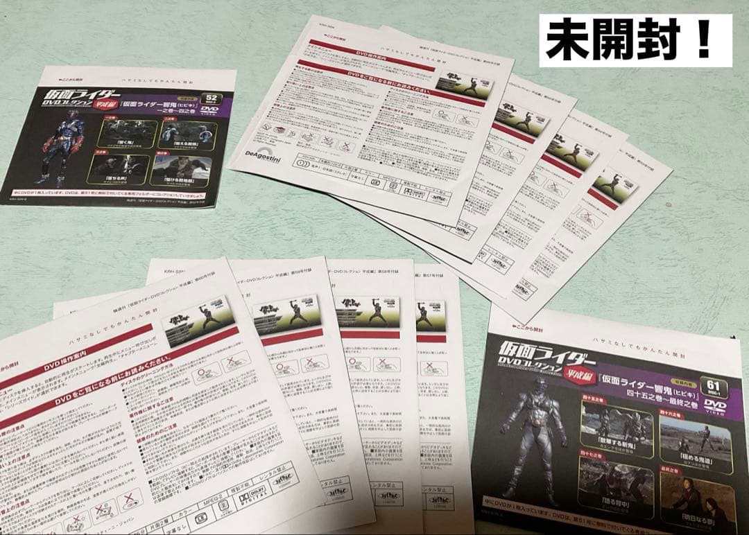仮面ライダーDVDコレクション 響鬼 全話 DVD未開封！オマケ付き！