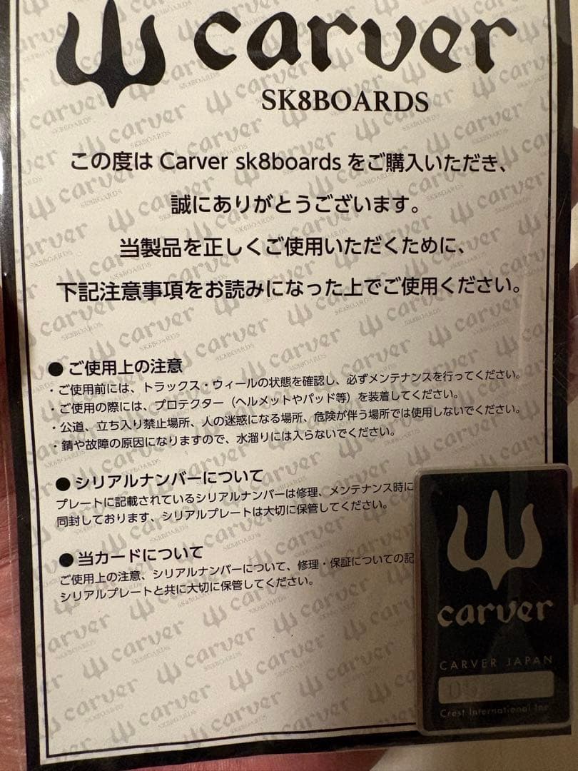 carver 新品ロングスケート　34.0inch KaiLennyモデル