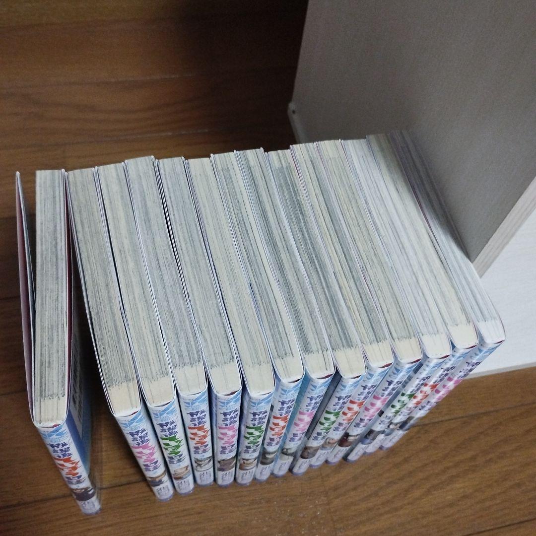 ていぼう日誌 全巻セット 1-14巻