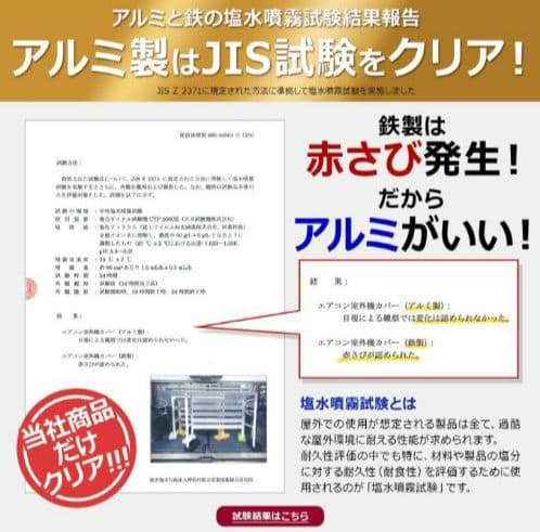 激安SHOP♡さま専用　【送料込】白　木目調 アルミ 室外機カバー エアコン