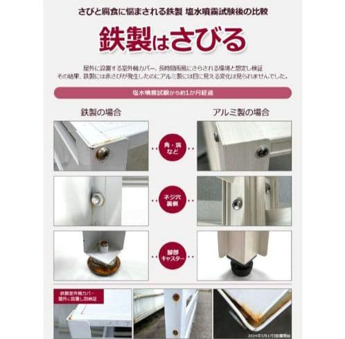 激安SHOP♡さま専用　【送料込】白　木目調 アルミ 室外機カバー エアコン