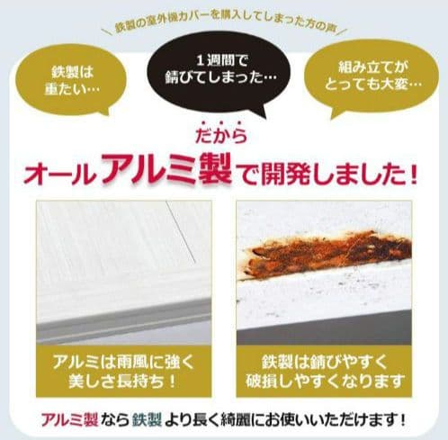 激安SHOP♡さま専用　【送料込】白　木目調 アルミ 室外機カバー エアコン
