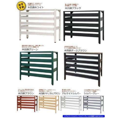 激安SHOP♡さま専用　【送料込】白　木目調 アルミ 室外機カバー エアコン