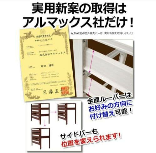 激安SHOP♡さま専用　【送料込】白　木目調 アルミ 室外機カバー エアコン
