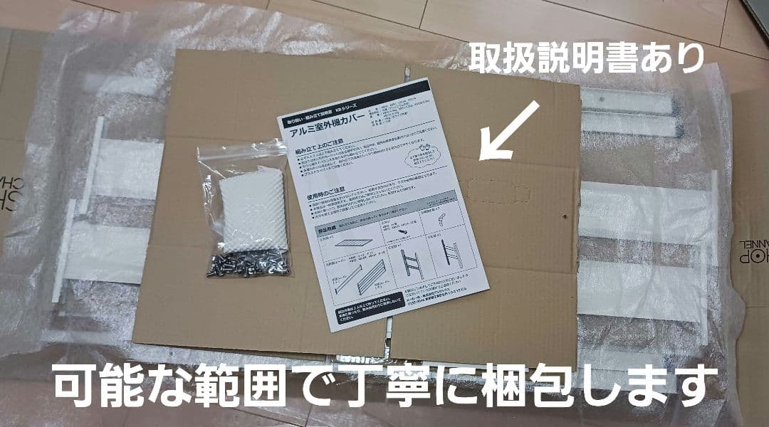 激安SHOP♡さま専用　【送料込】白　木目調 アルミ 室外機カバー エアコン