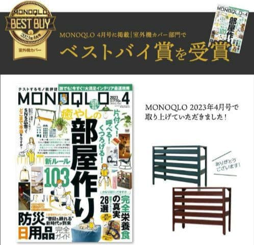激安SHOP♡さま専用　【送料込】白　木目調 アルミ 室外機カバー エアコン