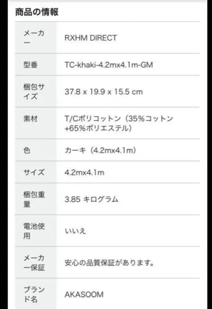 AKASOOM ヘキサタープ TCポリコットン(カーキ)、ポール２本付き