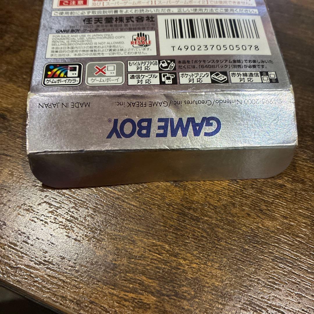 ポケモンクリスタル 箱説明書のみ 説明書美品 ゲームボーイカラー