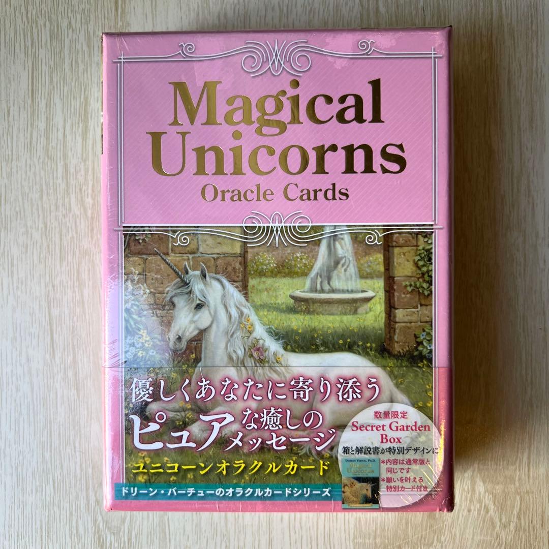 【新品未開封】マジカルユニコーンオラクルカード 限定ボックス ドリーンバーチュー
