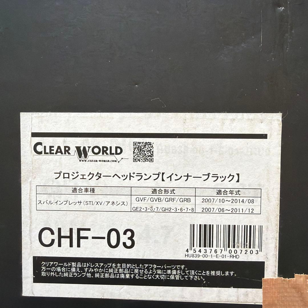 スバル GRB GRF GVB GVF GH クリアワールド製 社外ヘッドライト