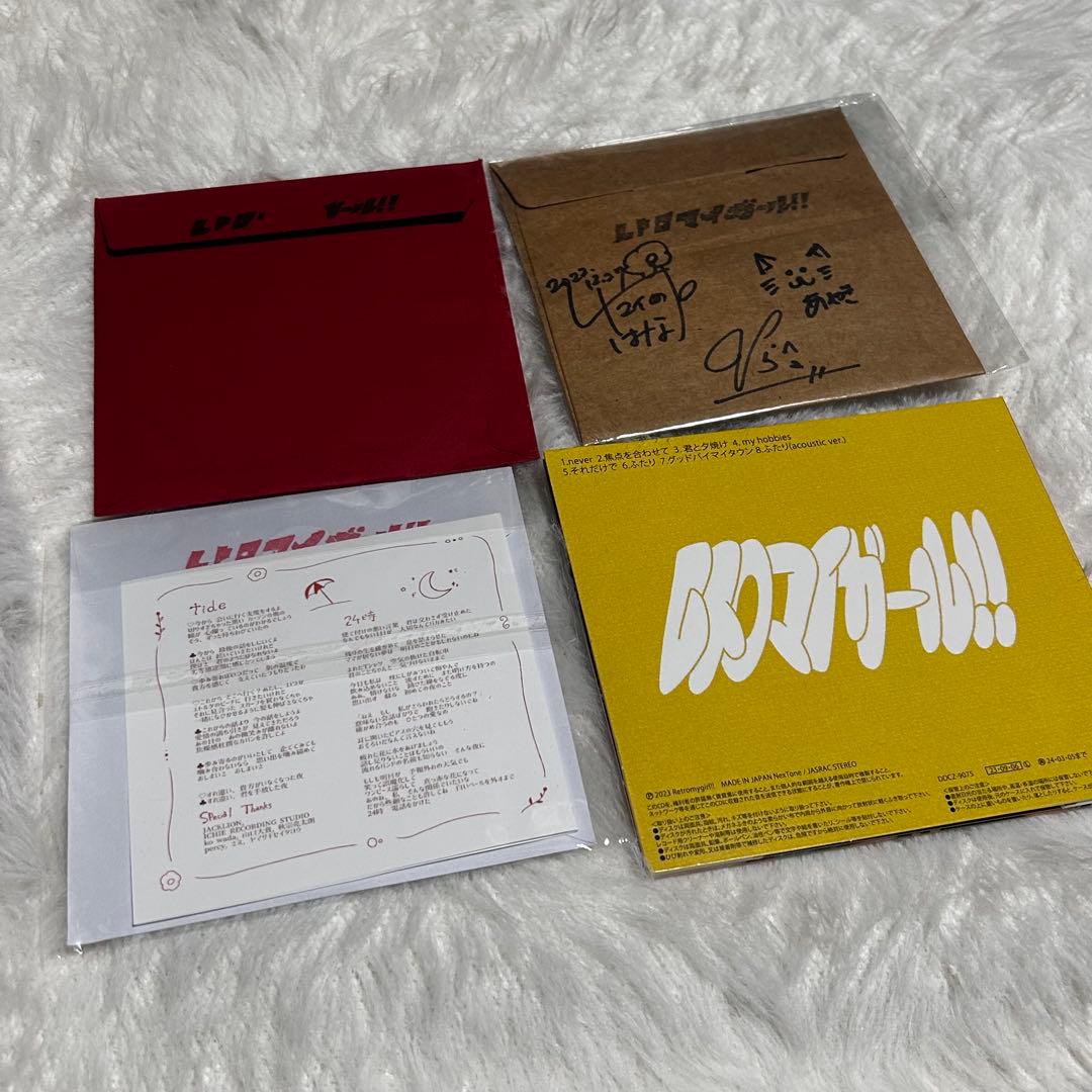 レトロマイガール！！ CDセット売