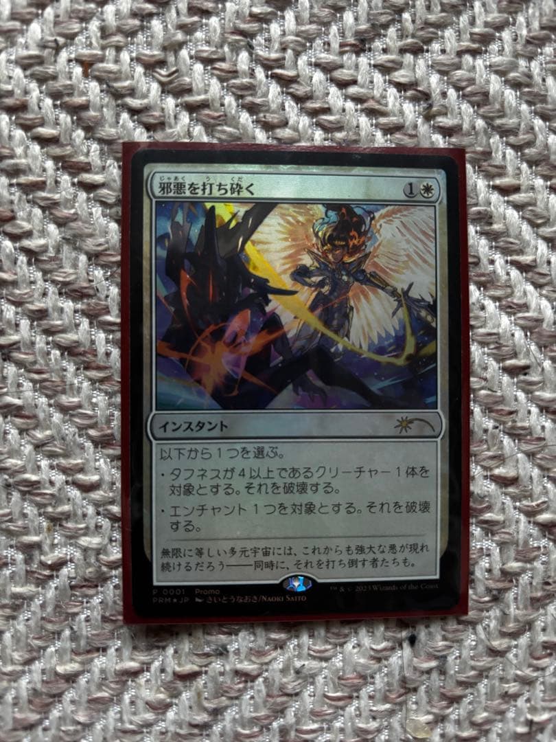 マジックザギャザリング断捨離　おまけ多数