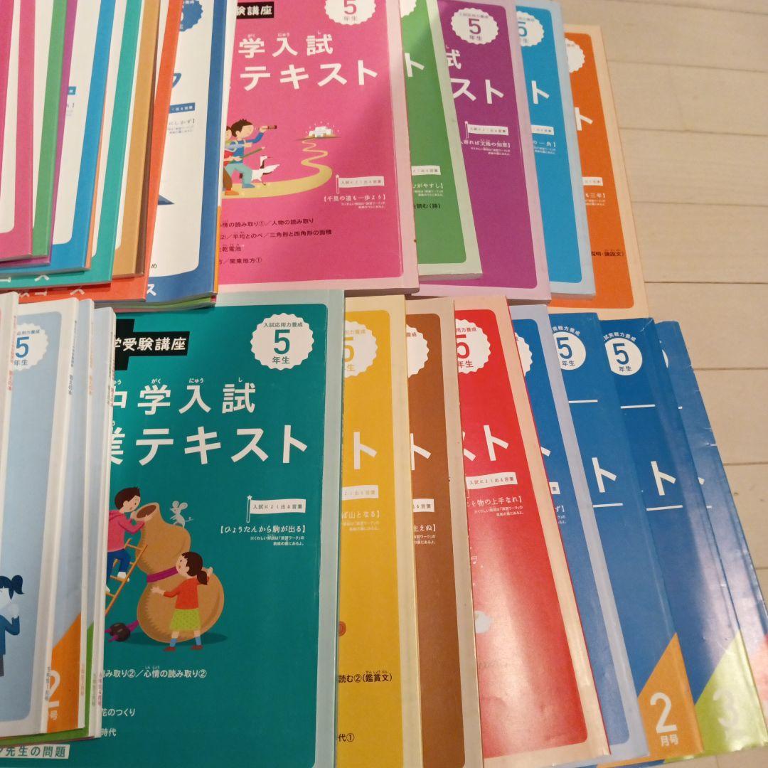 進研ゼミ小学講座中学受験講座考える力プラス5年6年