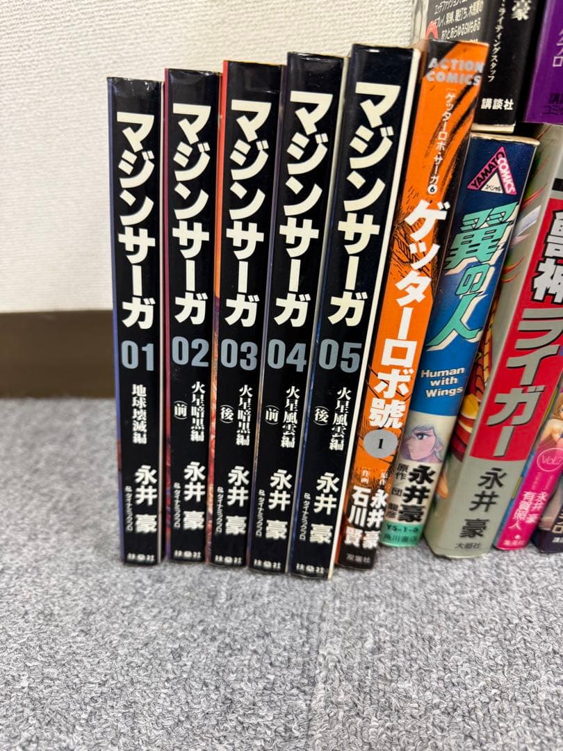 初版多数　永井豪　大量まとめ売り　ゲッターロボ　他
