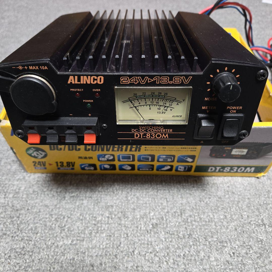 ALINCO DT-830M DC-DCコンバーター