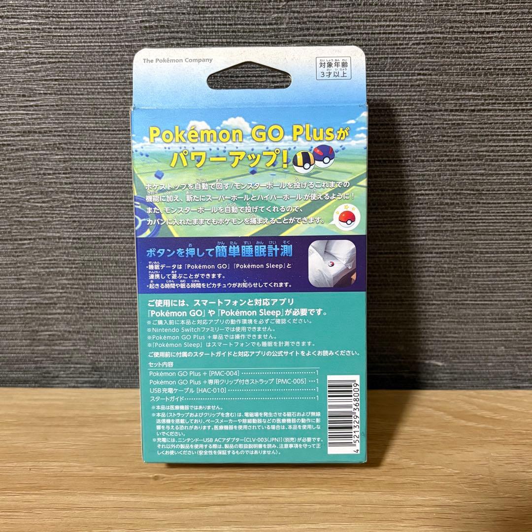 [新品未開封]pokemon go plus + ポケモンGOプラス＋
