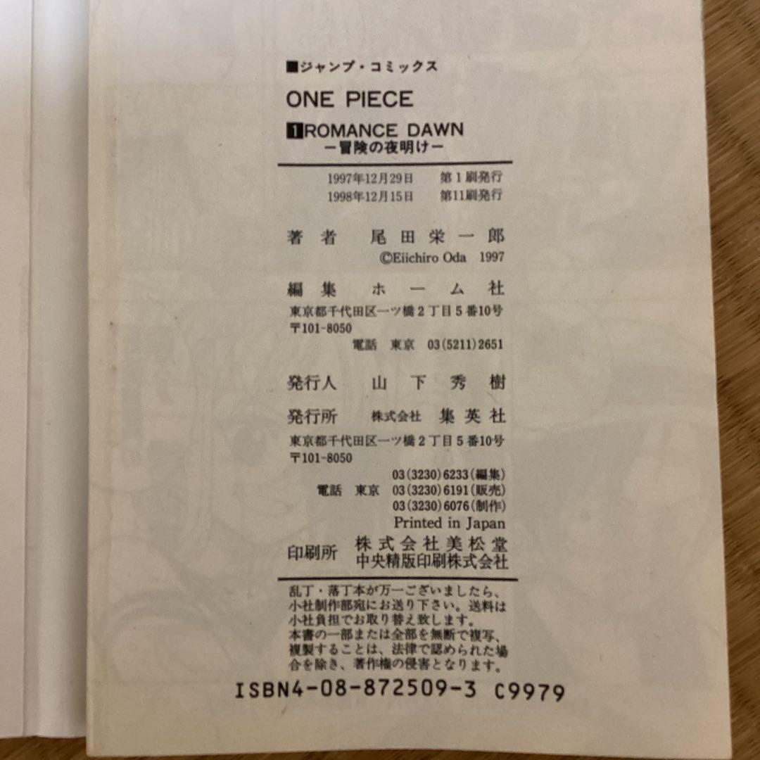 漫画　ONE PIECE １巻〜９１巻＋零巻＋千巻　　93冊セット