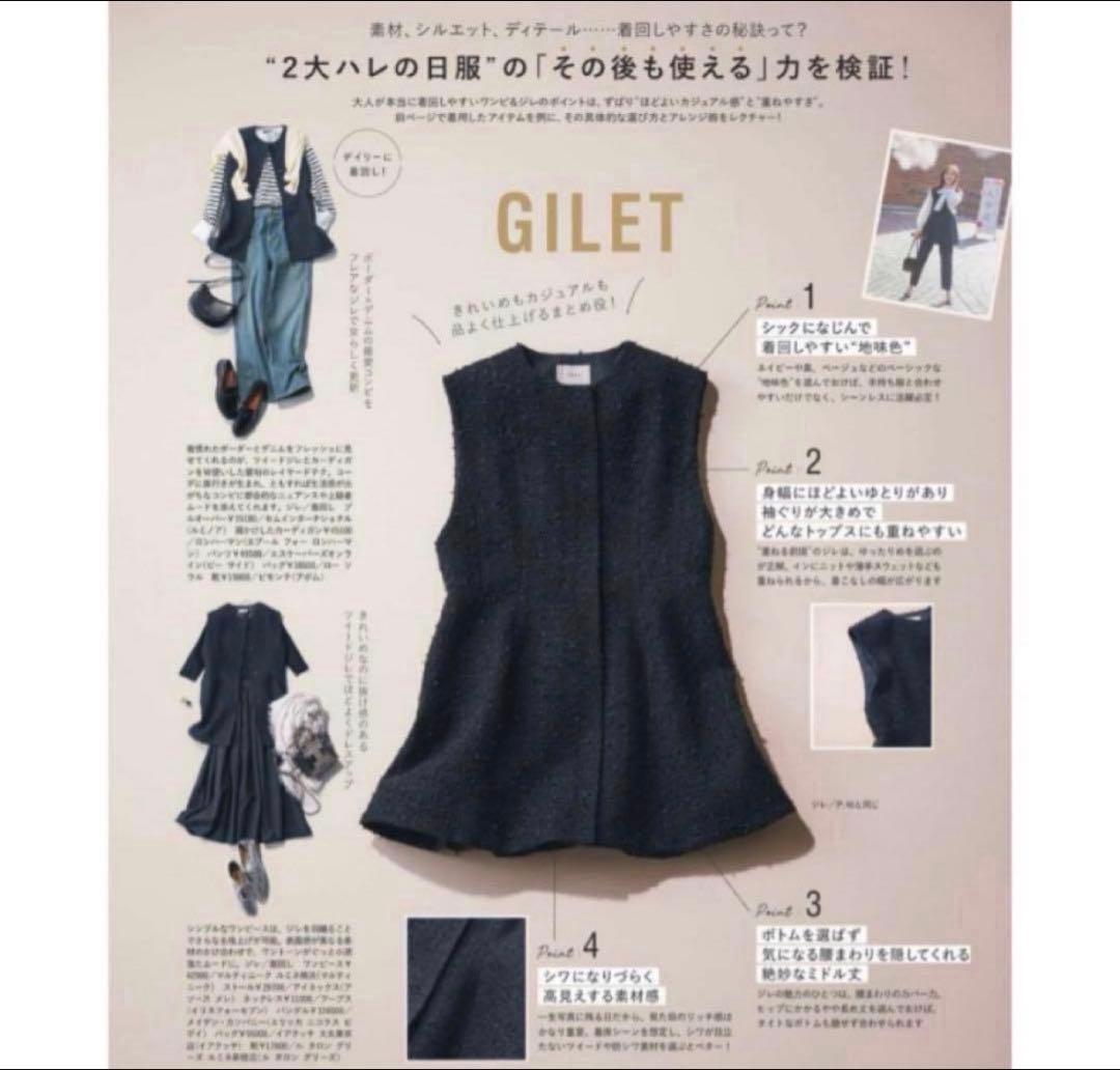 美品　2026 LE PHILフリンジツィードジレ　0サイズ