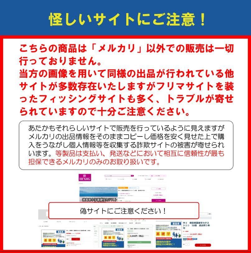 【徳島県】中１基礎学力テスト・過去問集（５年分・解答用紙付）