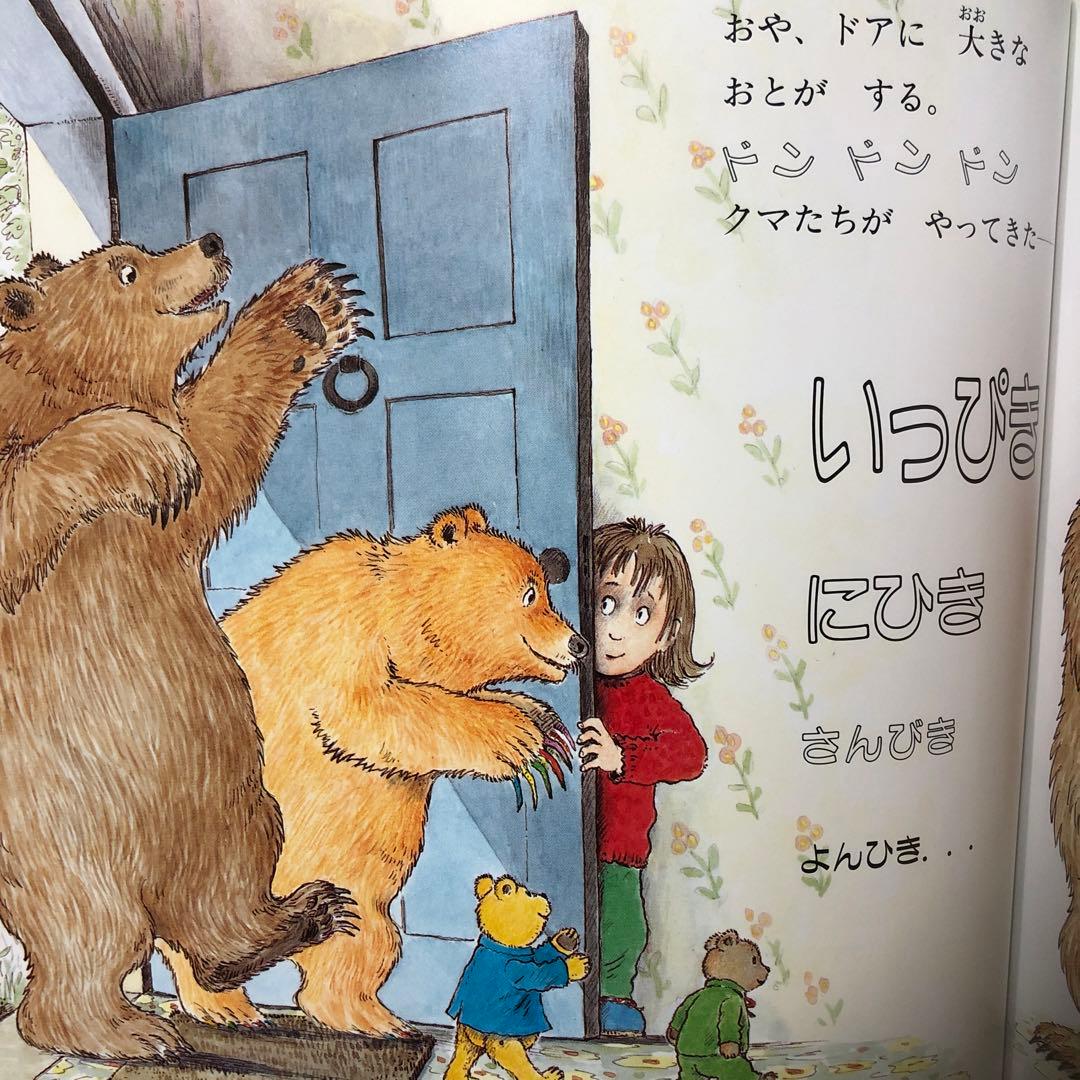 【絶版／希少】クマクマ、クマがいっぱい!