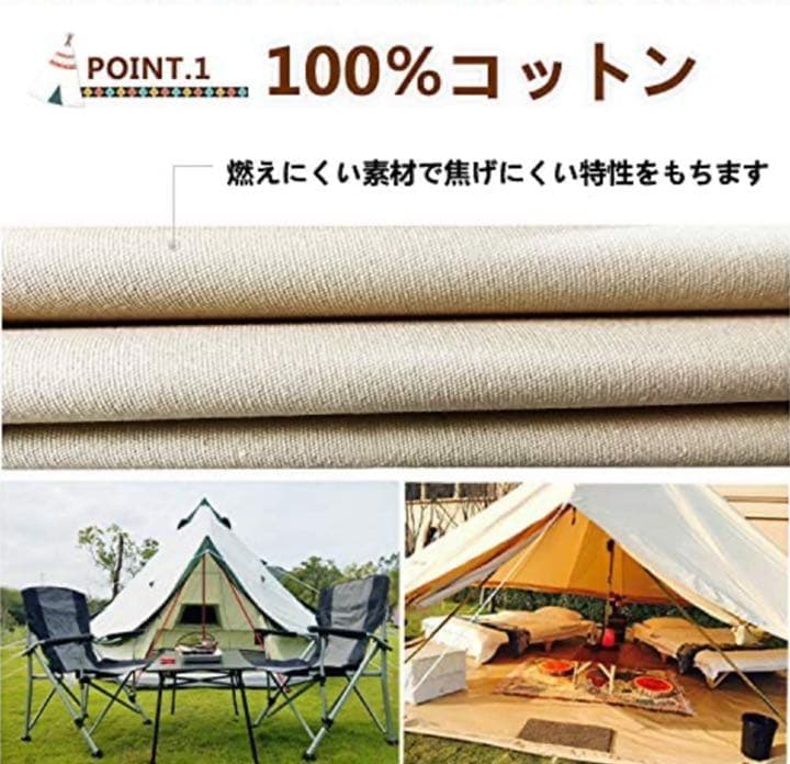 ワンポール　テント　ベルテント　グランピング　6人用　400×400